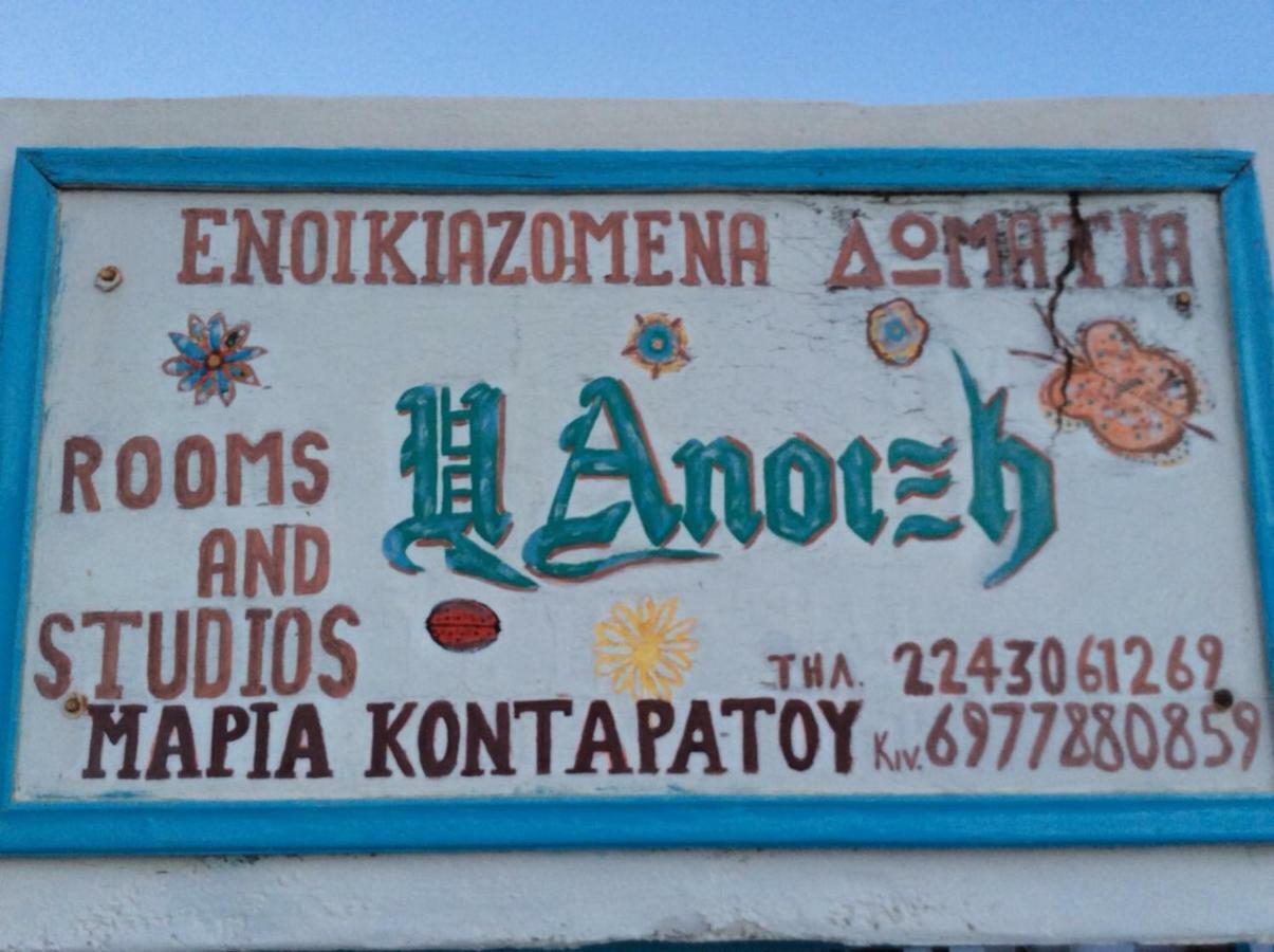 Anixi Apartment Astypalaia ภายนอก รูปภาพ